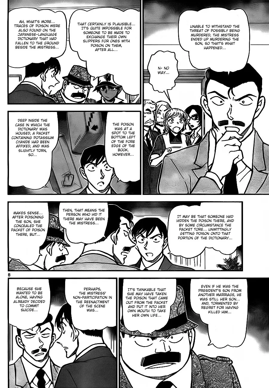 DETECTIVE CONAN - Page 7