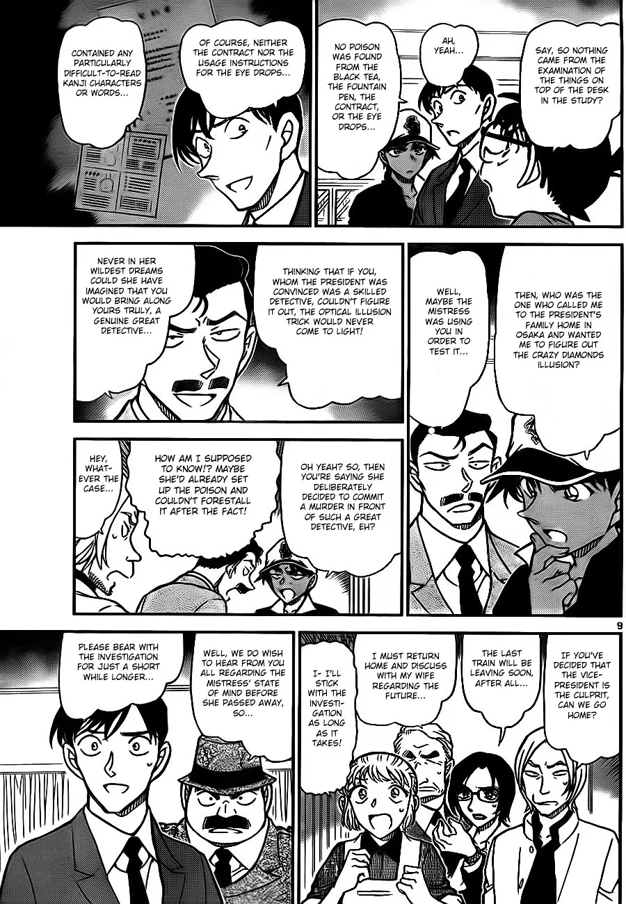 DETECTIVE CONAN - Page 8