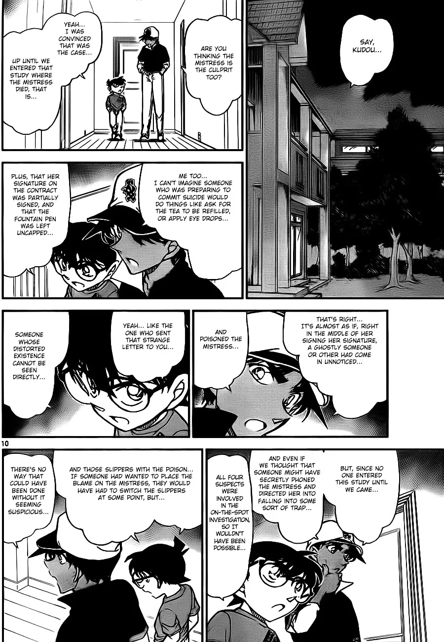 DETECTIVE CONAN - Page 9