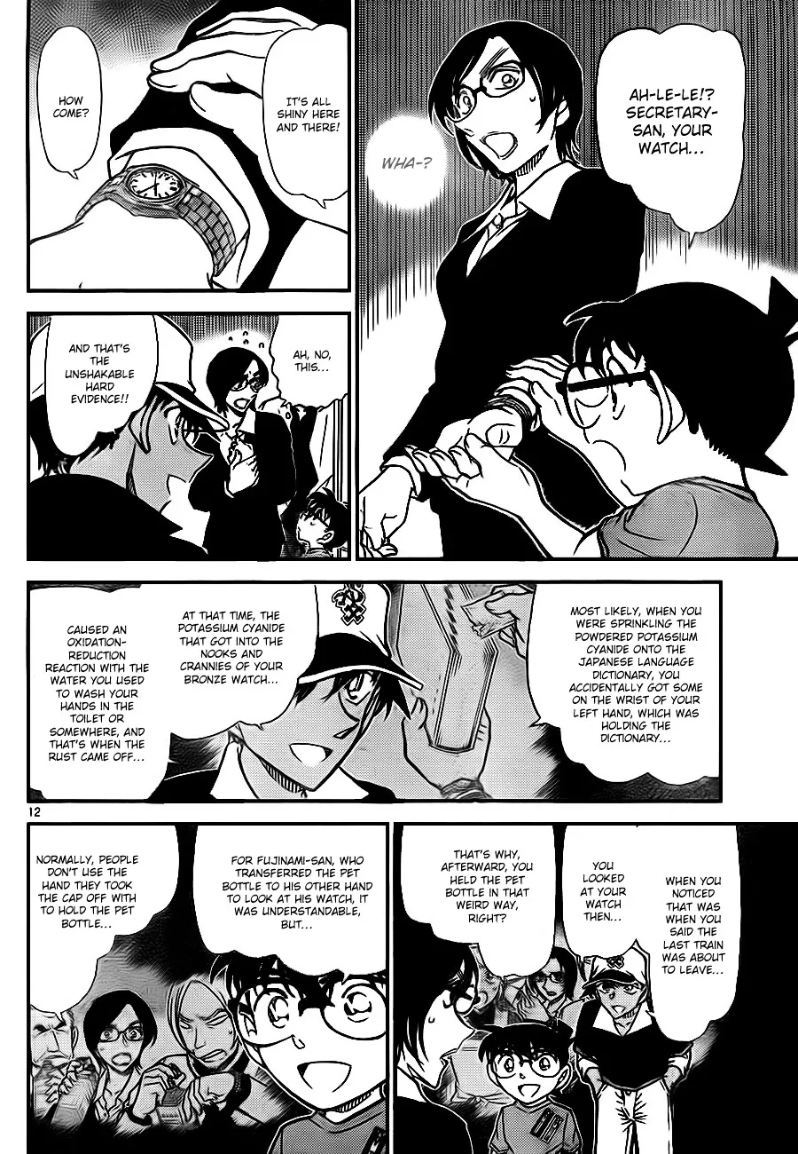 DETECTIVE CONAN - Page 11