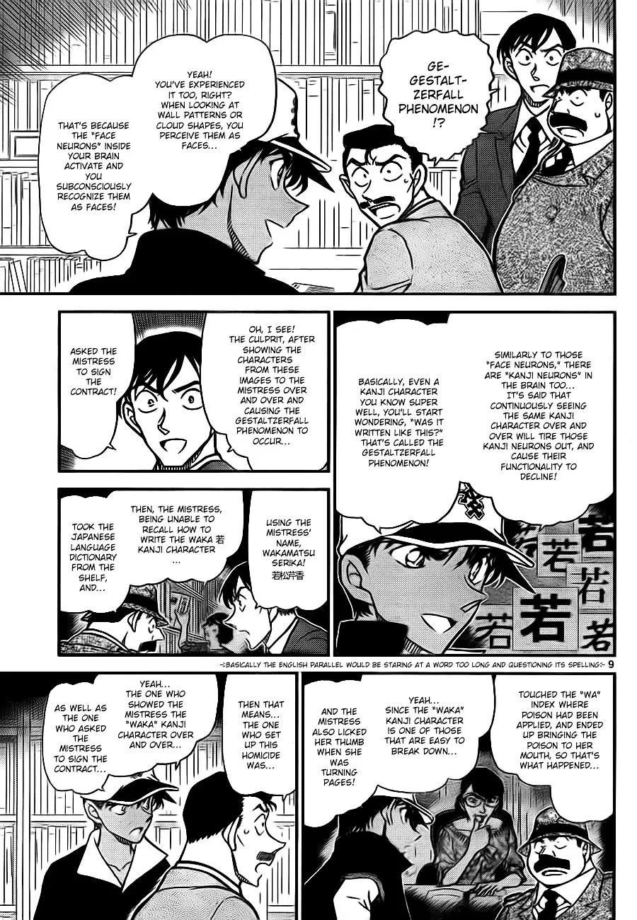 DETECTIVE CONAN - Page 8