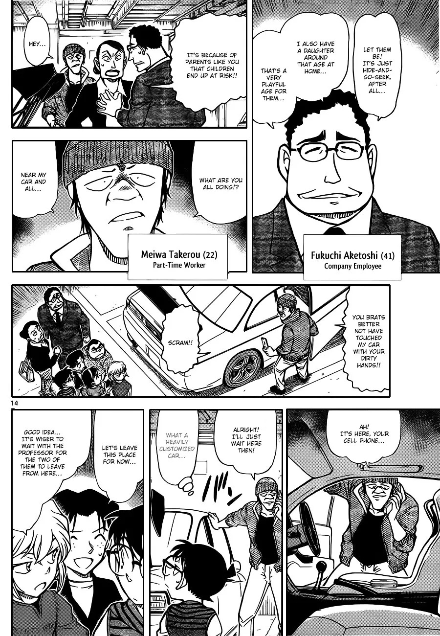 DETECTIVE CONAN - Page 14