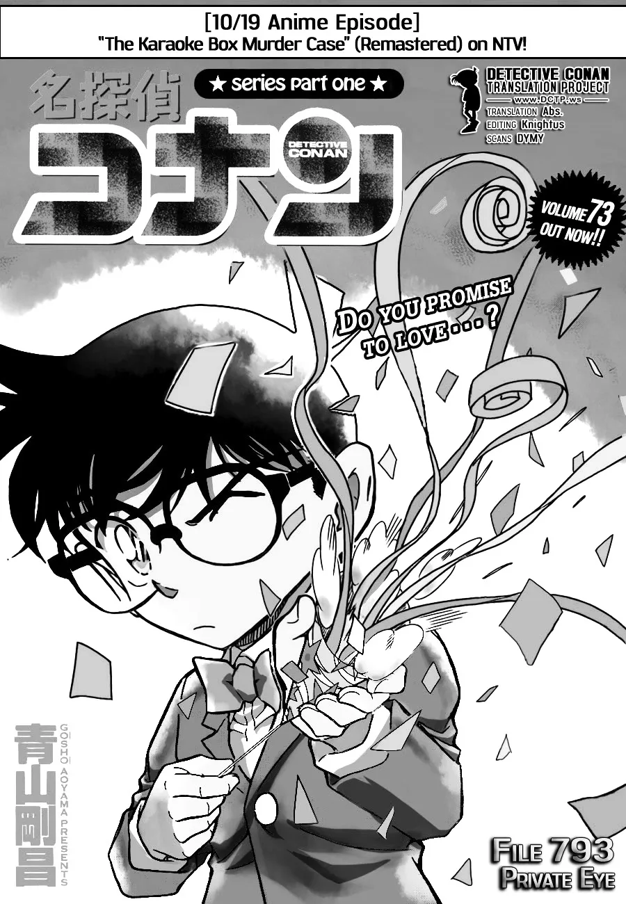 DETECTIVE CONAN - Page 1