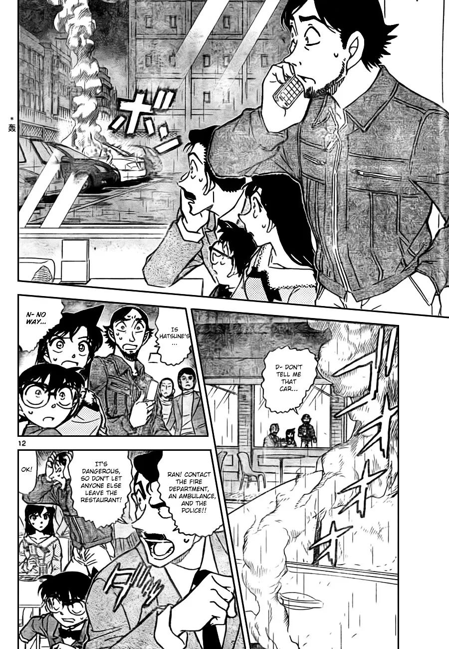 DETECTIVE CONAN - Page 12