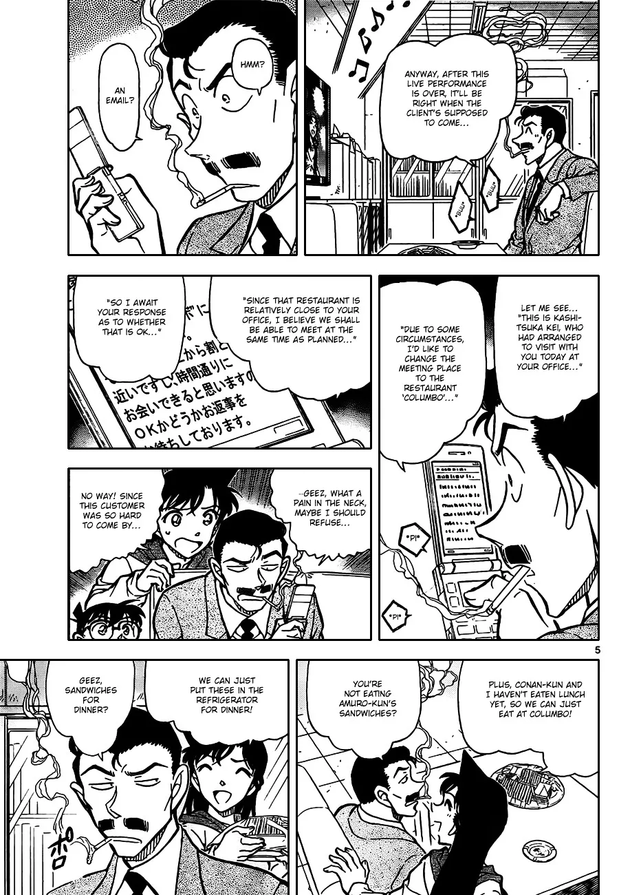 DETECTIVE CONAN - Page 4