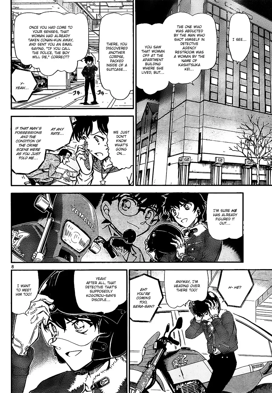 DETECTIVE CONAN - Page 7