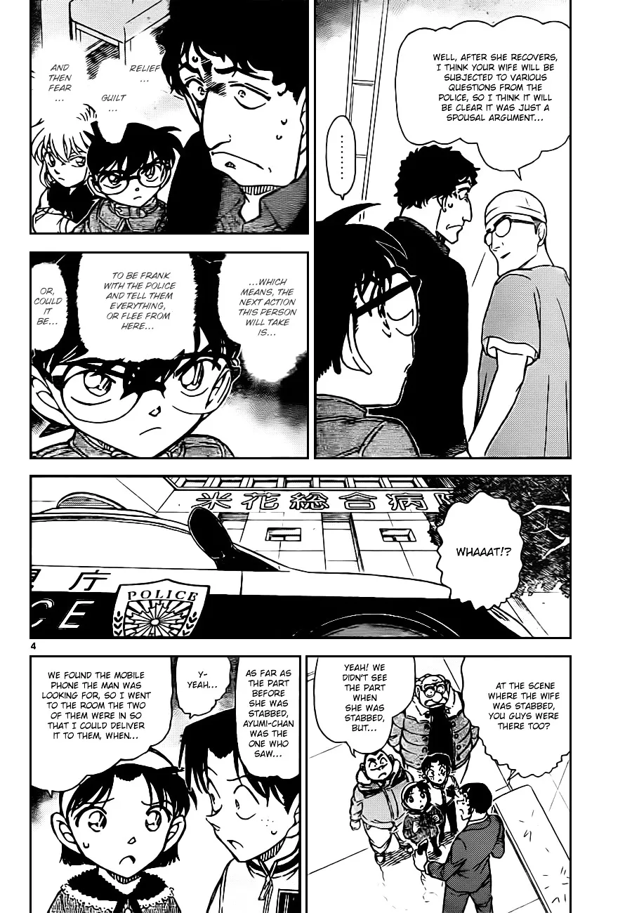 DETECTIVE CONAN - Page 3