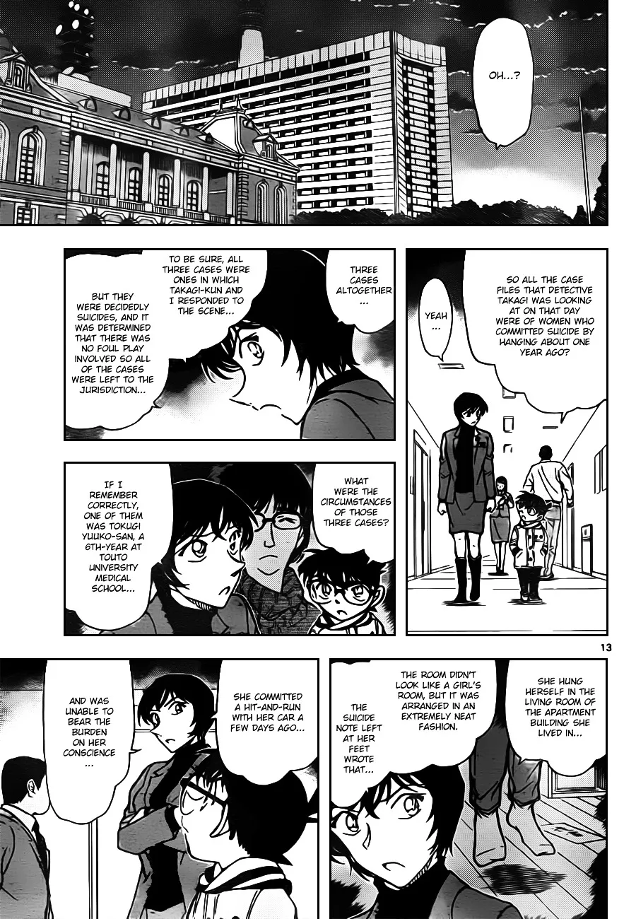 DETECTIVE CONAN - Page 12