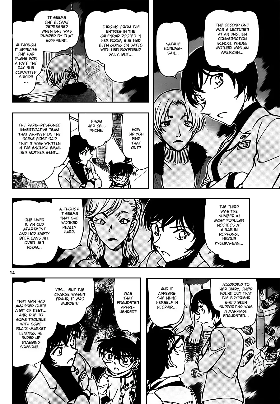 DETECTIVE CONAN - Page 13