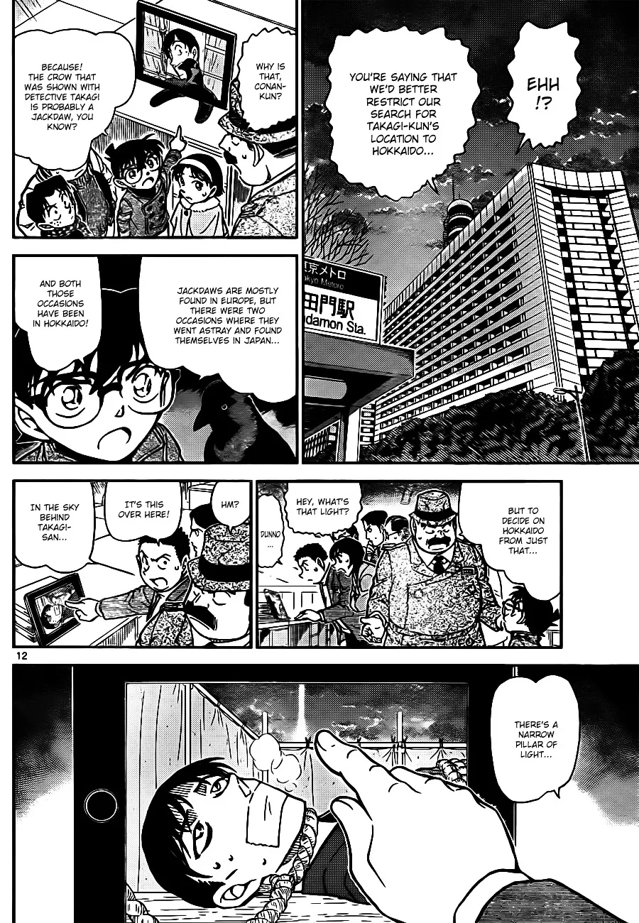 DETECTIVE CONAN - Page 11