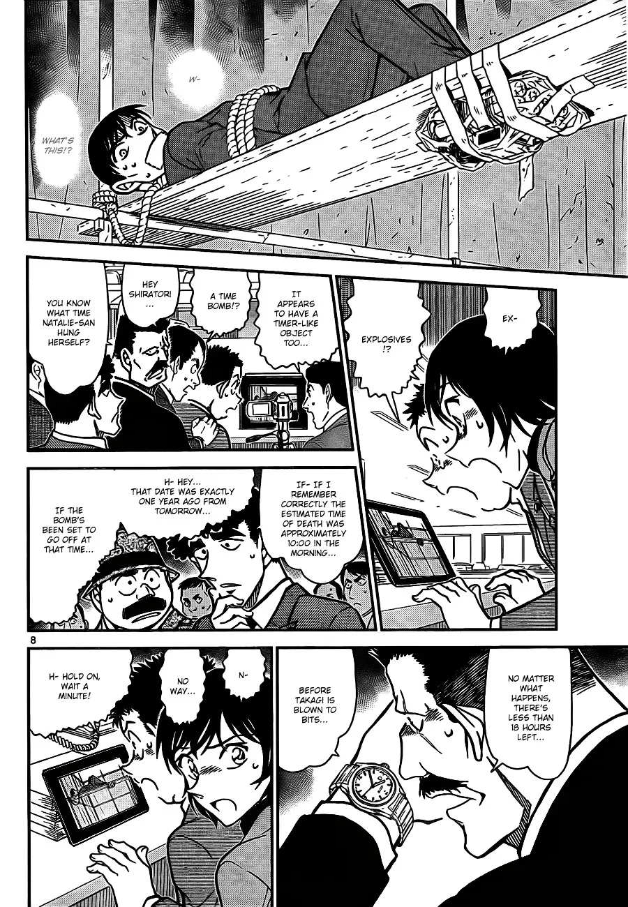 DETECTIVE CONAN - Page 7