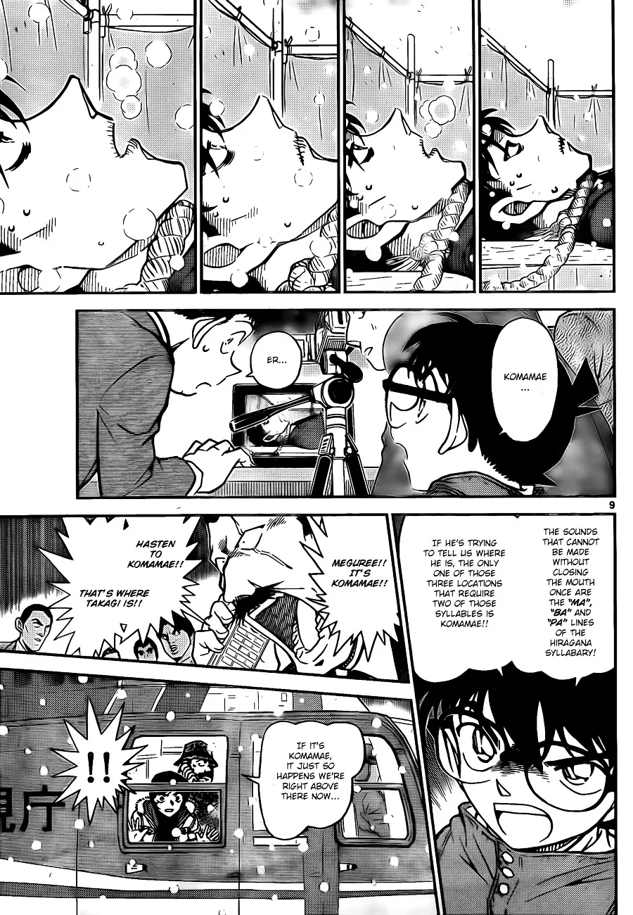 DETECTIVE CONAN - Page 8