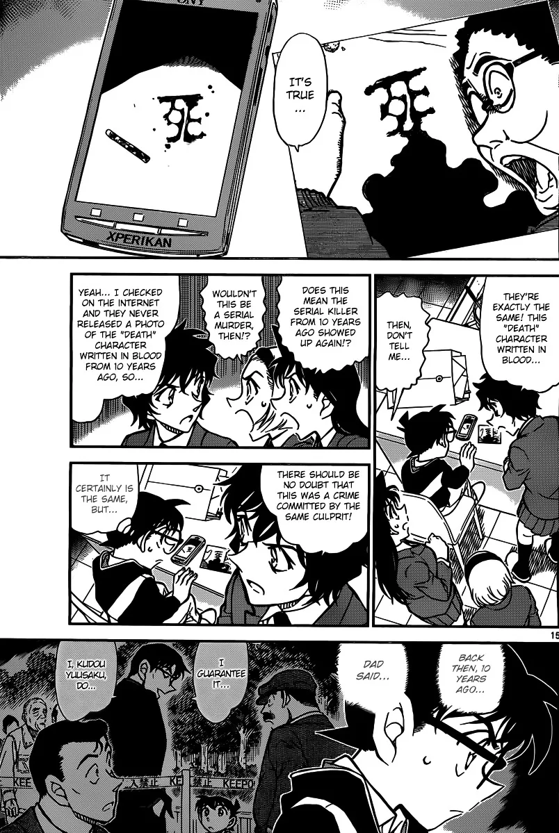 DETECTIVE CONAN - Page 14