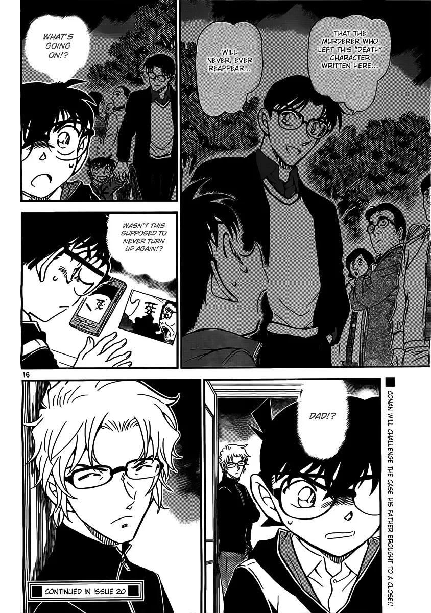 DETECTIVE CONAN - Page 15