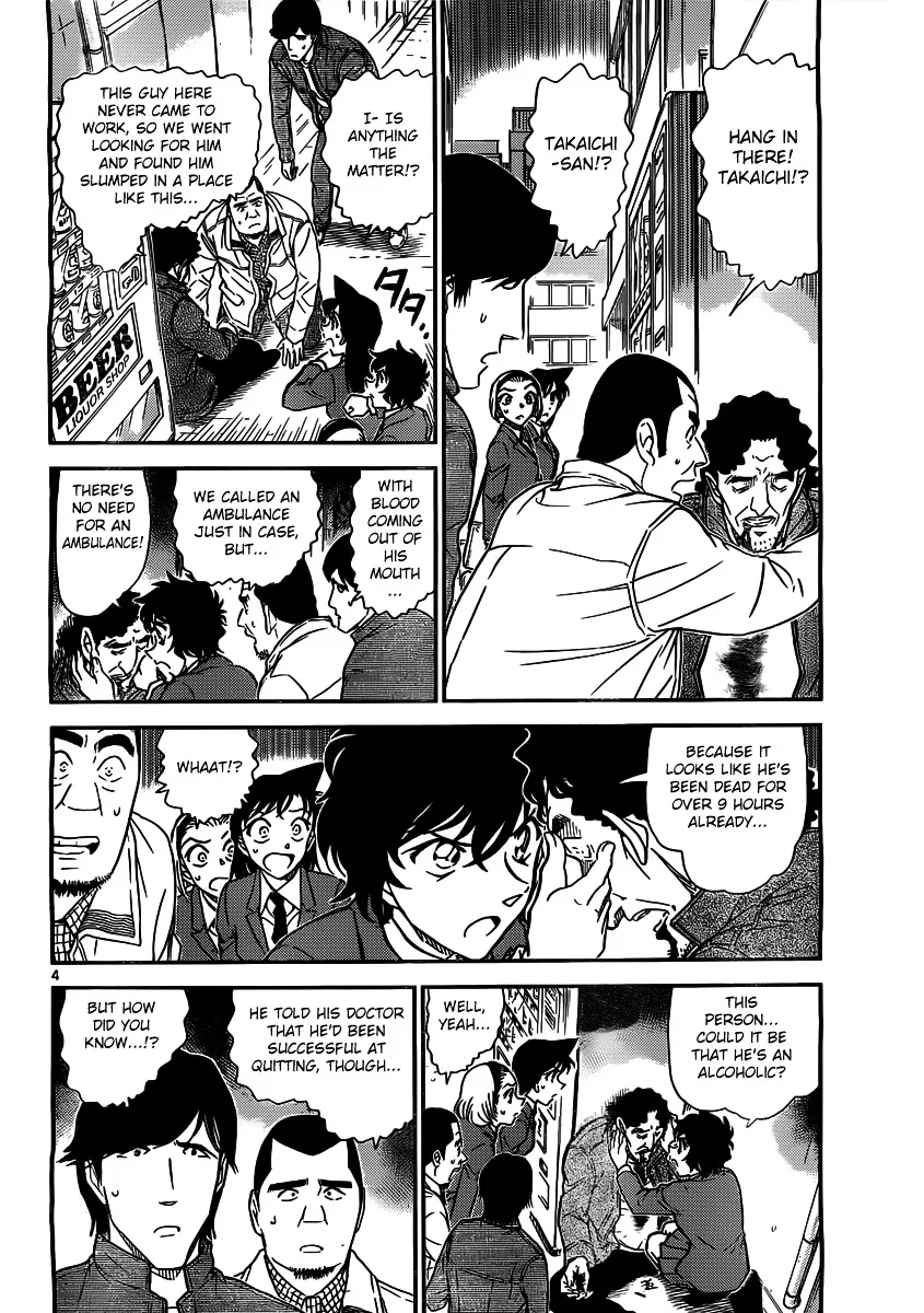 DETECTIVE CONAN - Page 3