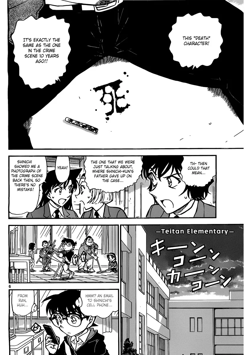 DETECTIVE CONAN - Page 5