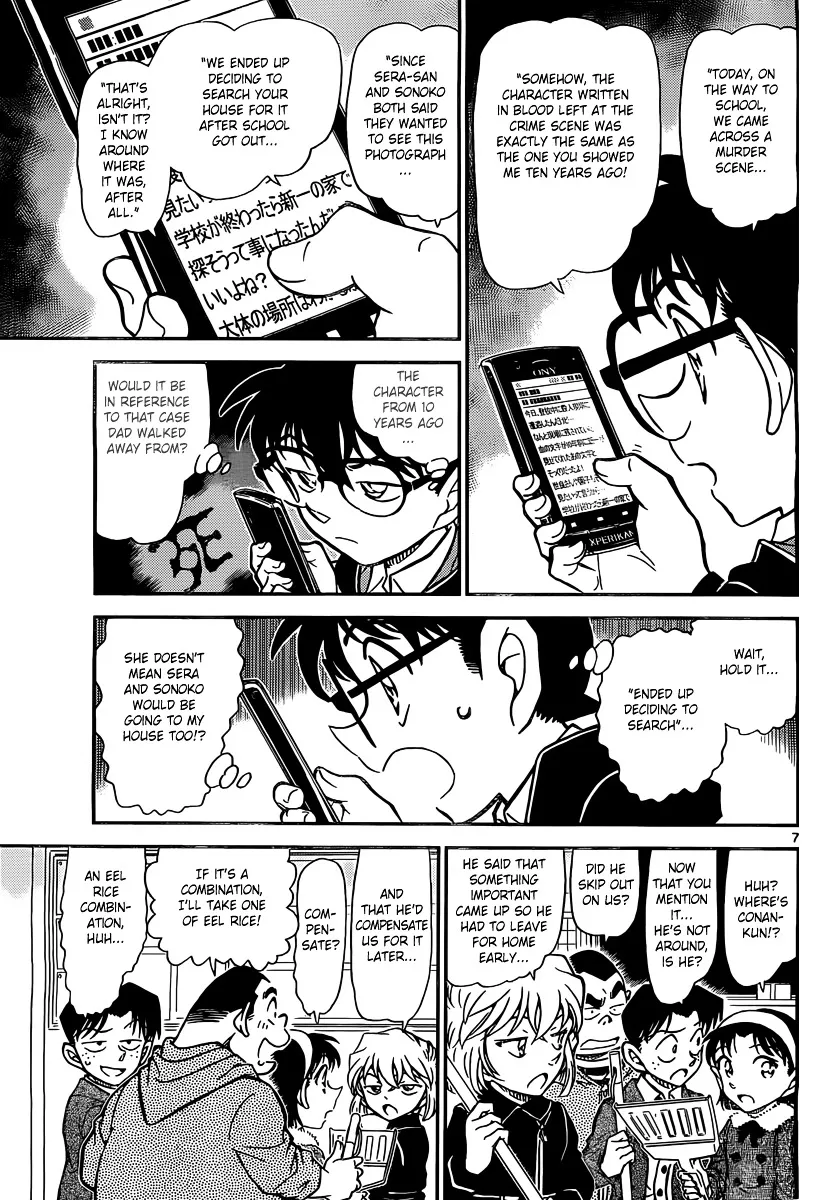 DETECTIVE CONAN - Page 6