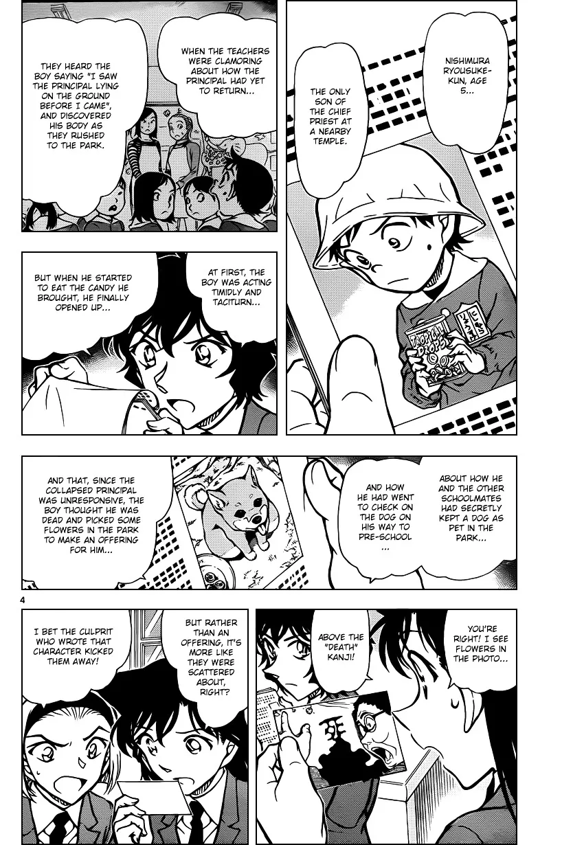 DETECTIVE CONAN - Page 3