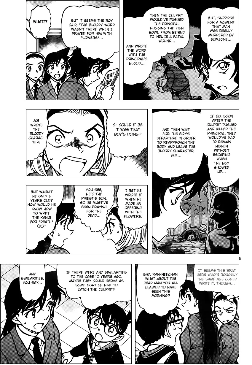 DETECTIVE CONAN - Page 4