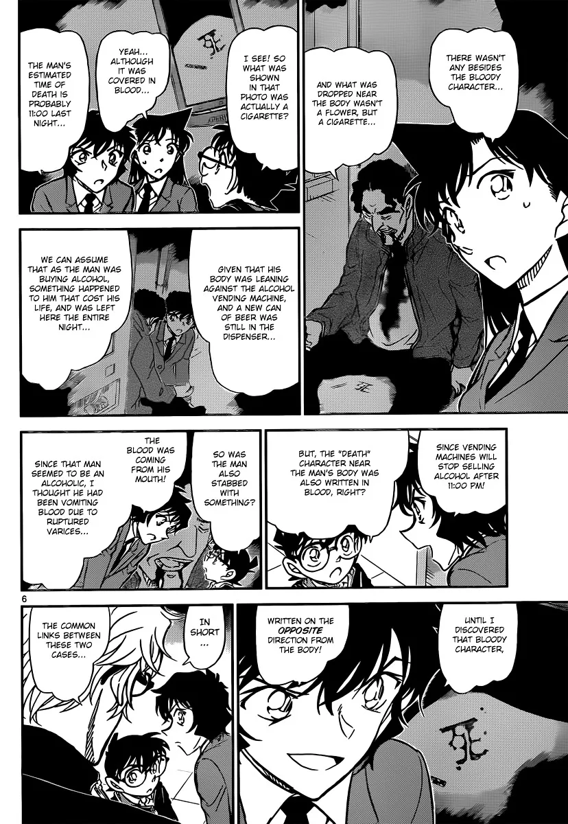 DETECTIVE CONAN - Page 5