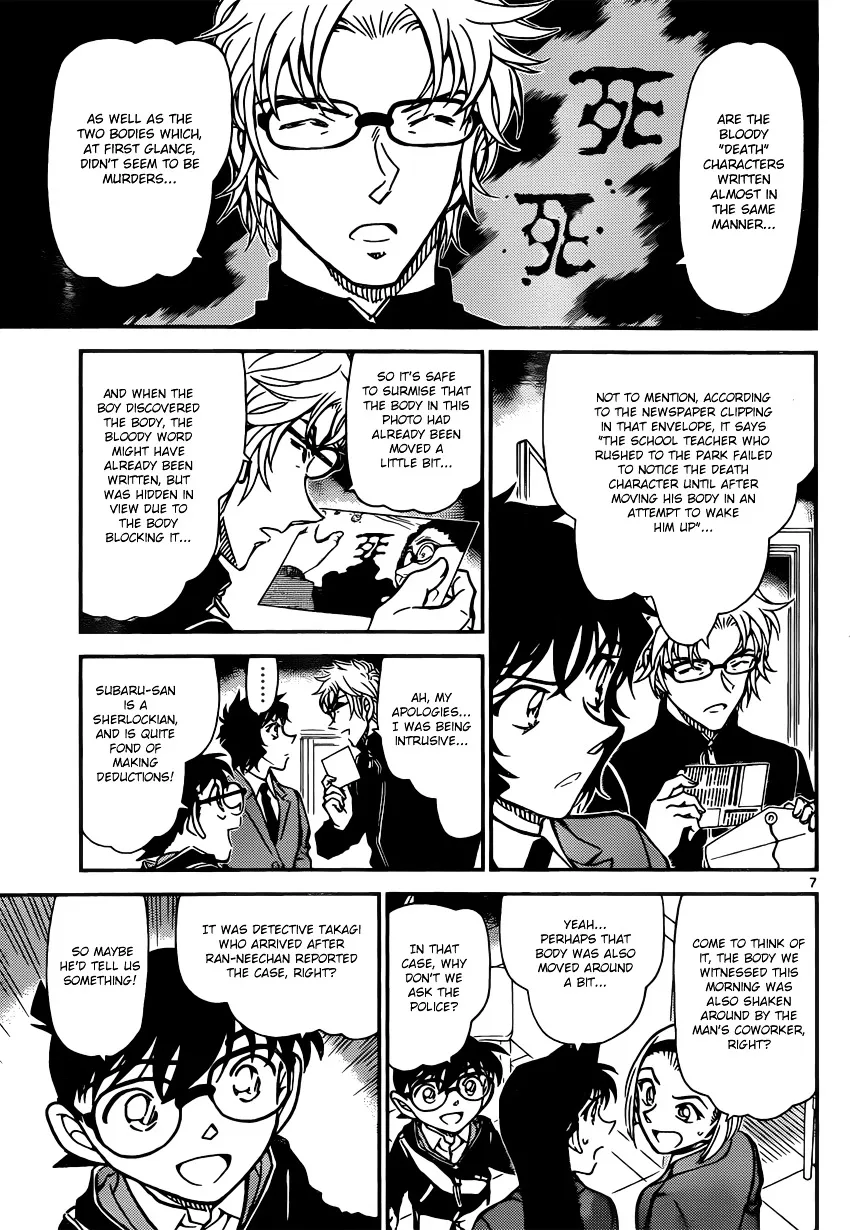 DETECTIVE CONAN - Page 6