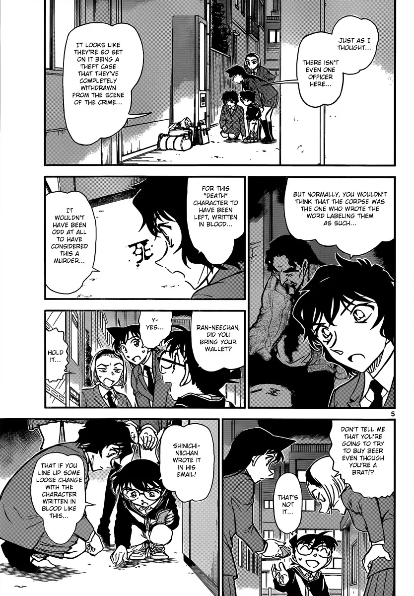 DETECTIVE CONAN - Page 4