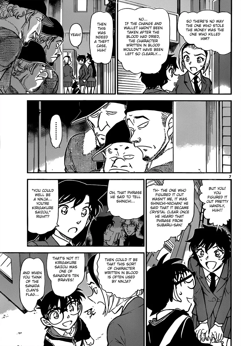 DETECTIVE CONAN - Page 6