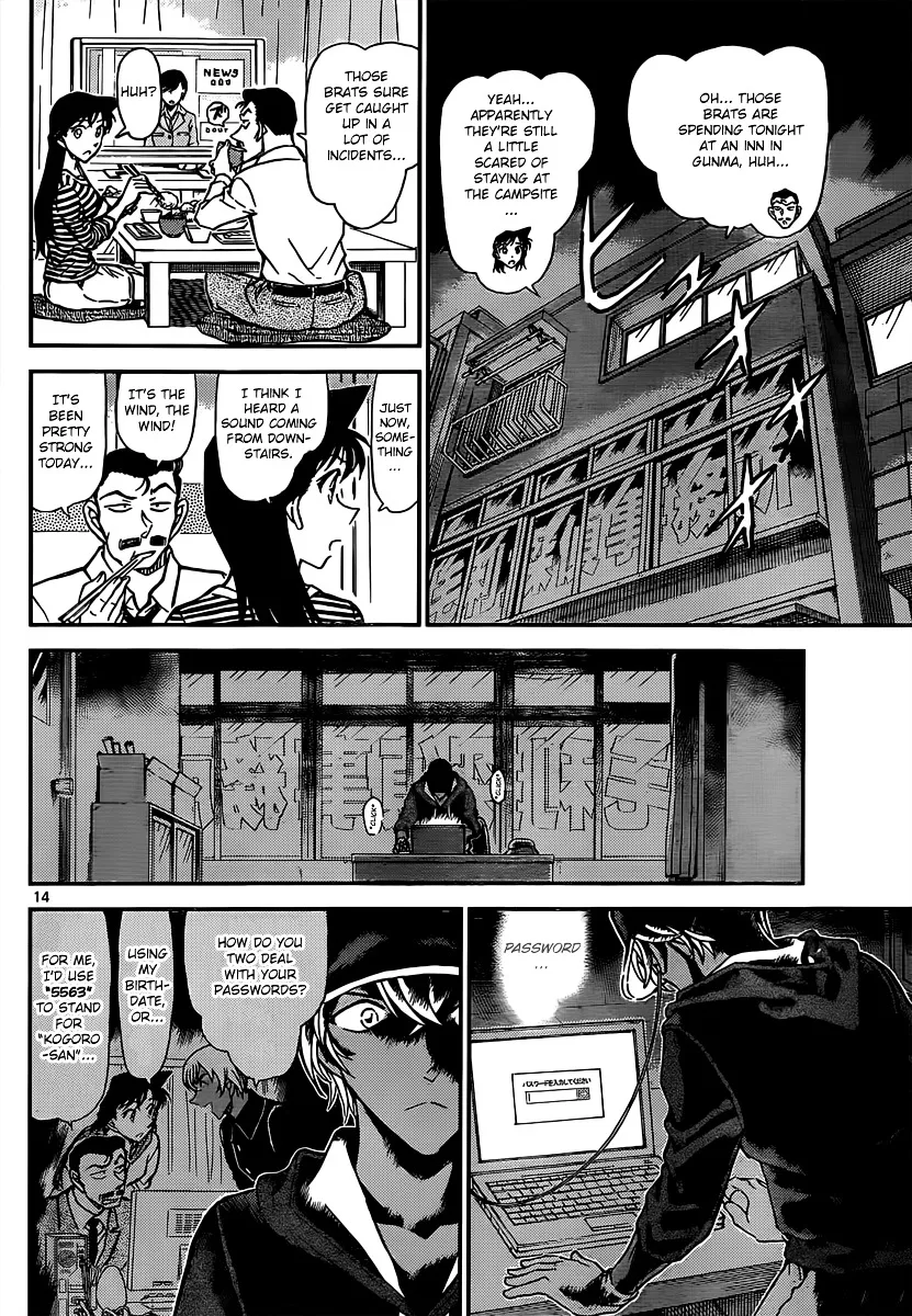 DETECTIVE CONAN - Page 13