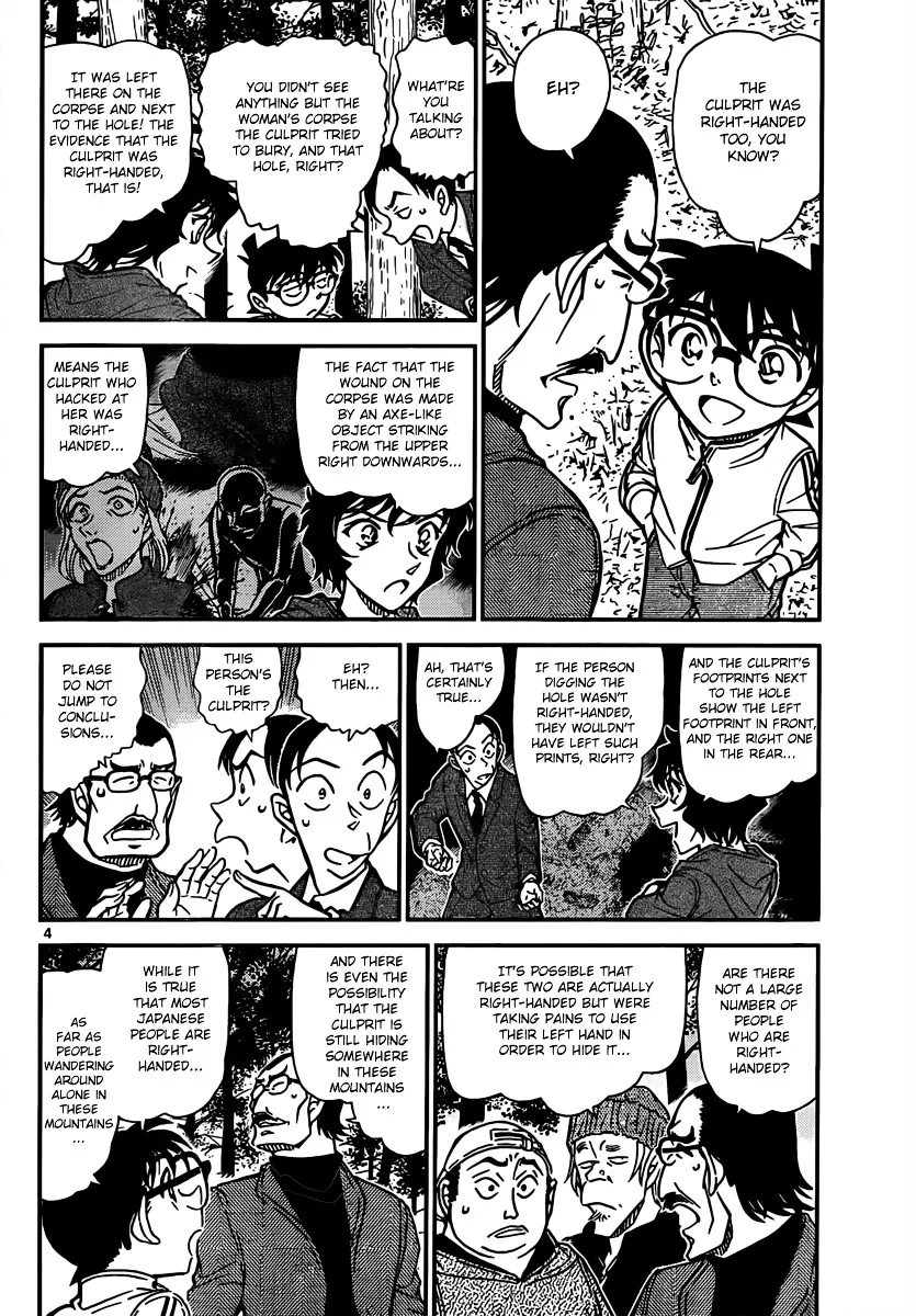 DETECTIVE CONAN - Page 3