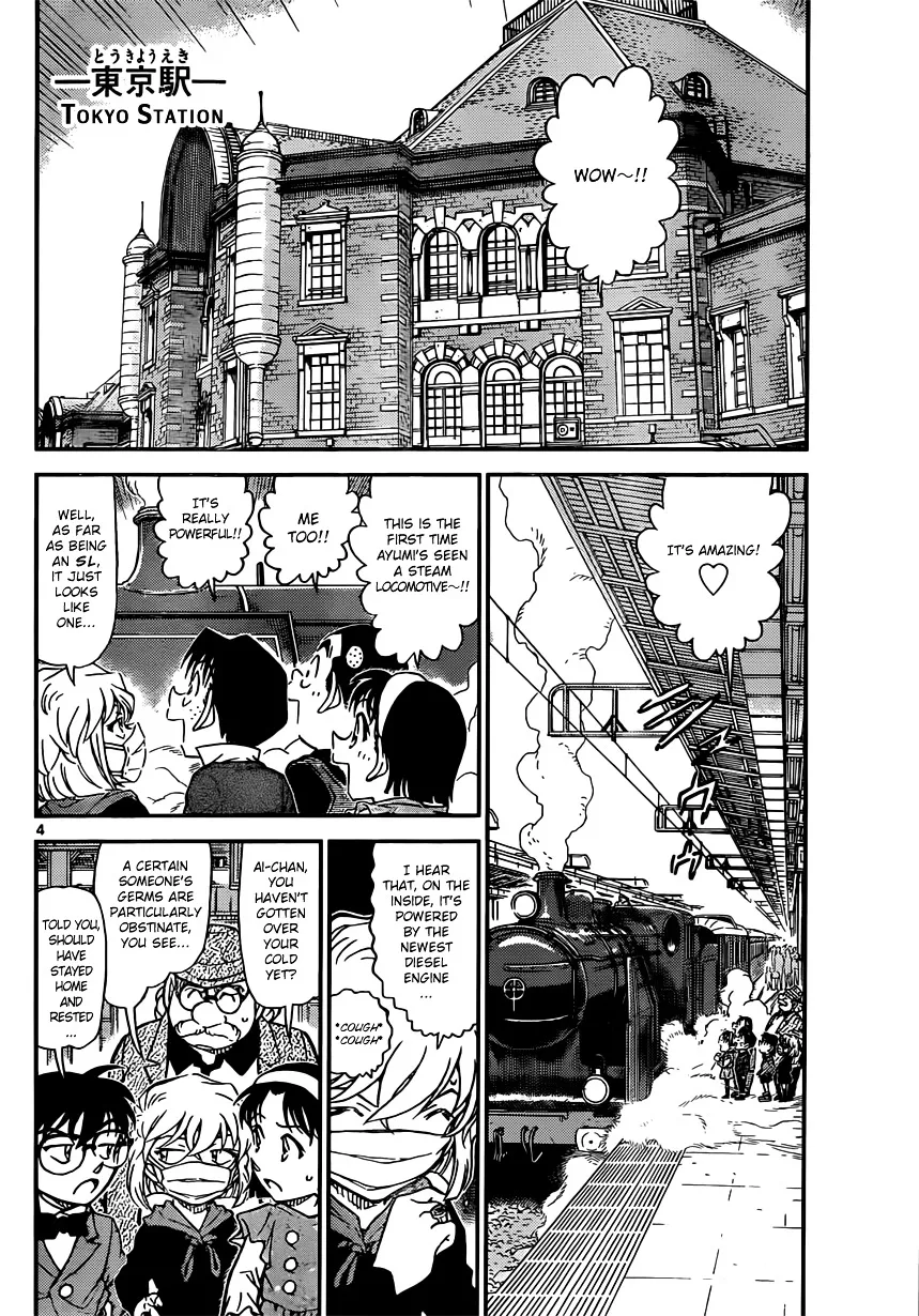 DETECTIVE CONAN - Page 3