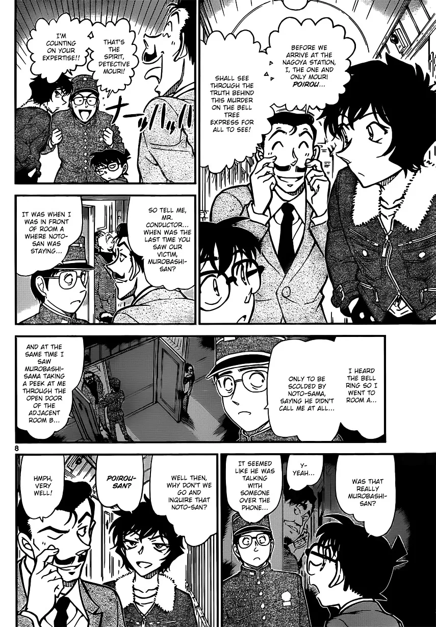 DETECTIVE CONAN - Page 7