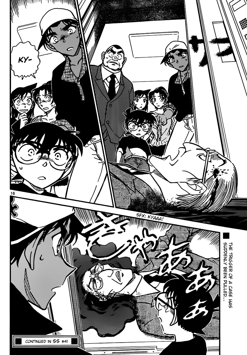 DETECTIVE CONAN - Page 15