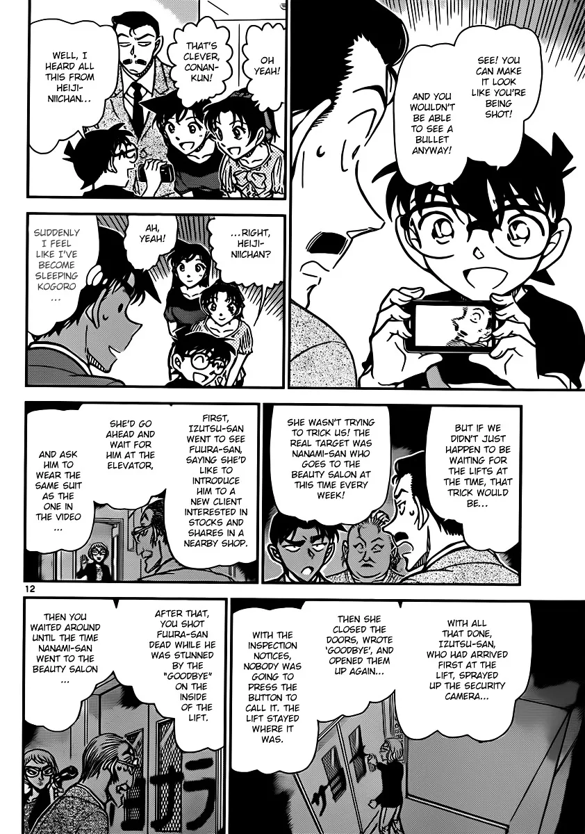 DETECTIVE CONAN - Page 11