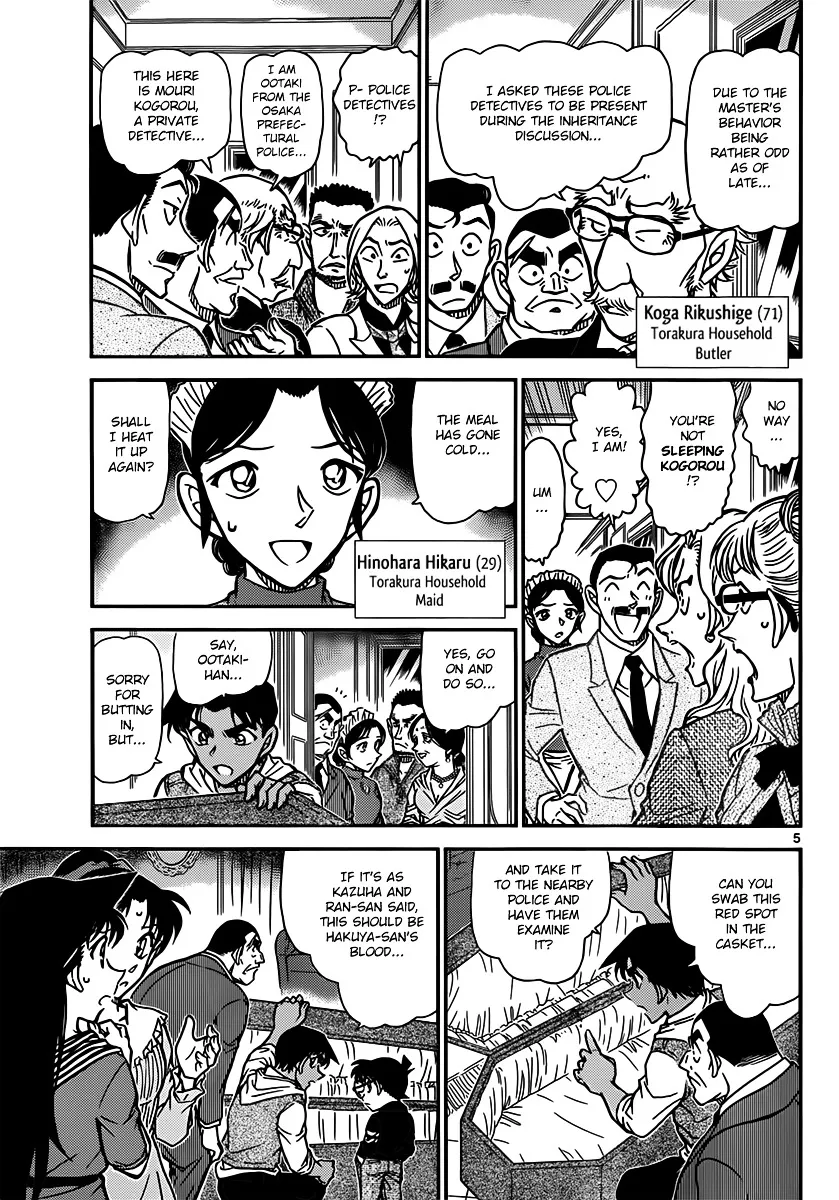 DETECTIVE CONAN - Page 4