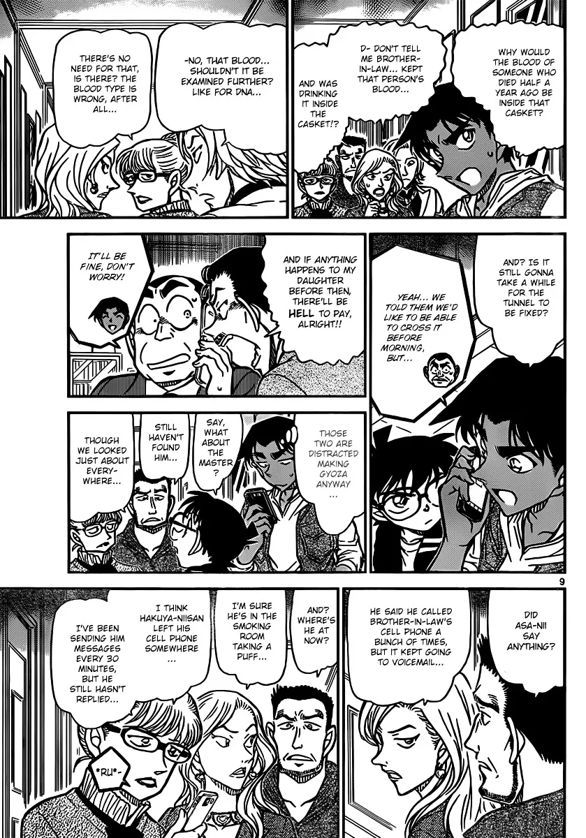 DETECTIVE CONAN - Page 8