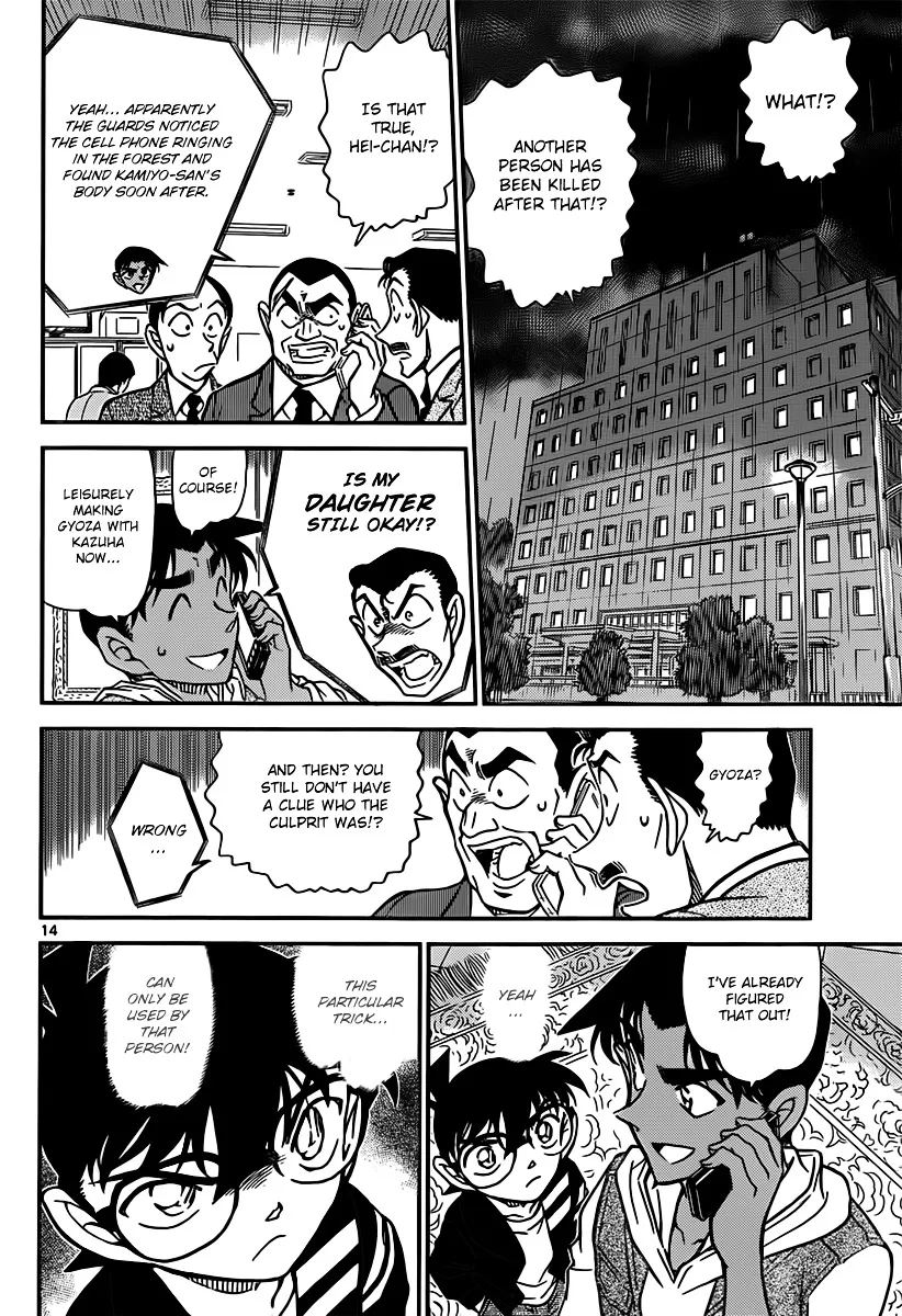 DETECTIVE CONAN - Page 13