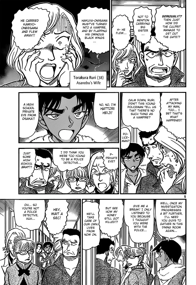 DETECTIVE CONAN - Page 4