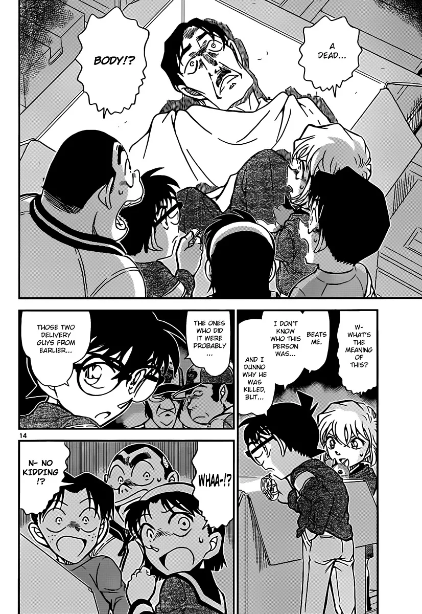 DETECTIVE CONAN - Page 13