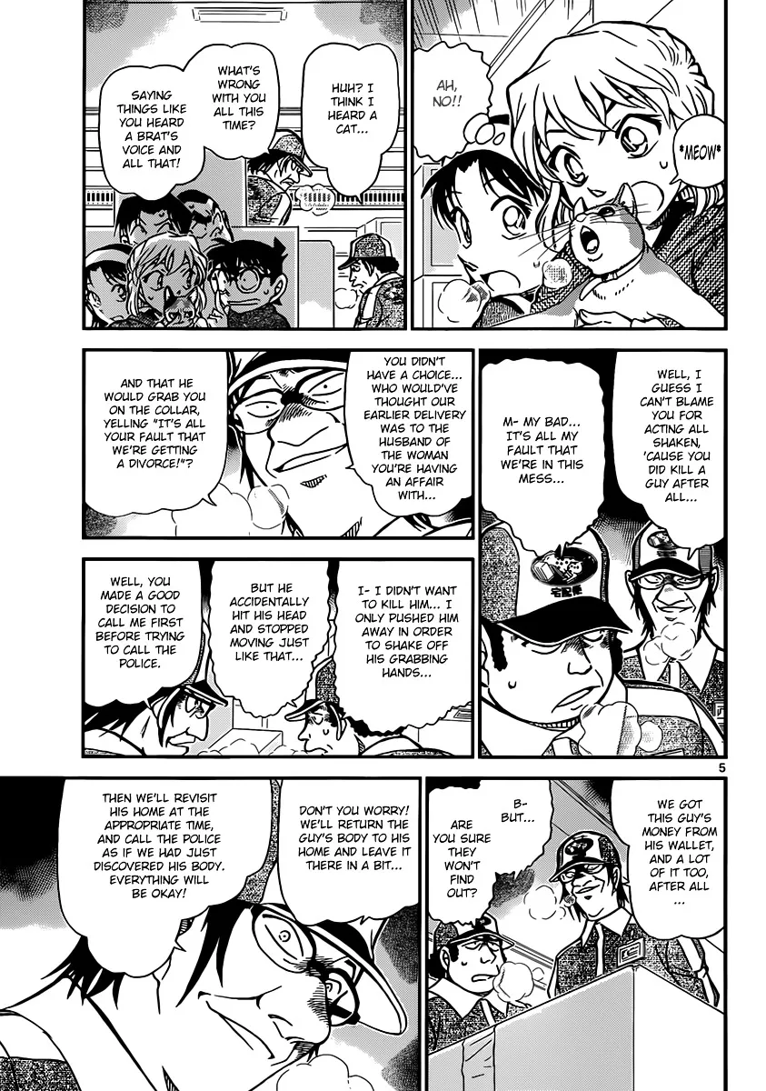 DETECTIVE CONAN - Page 4