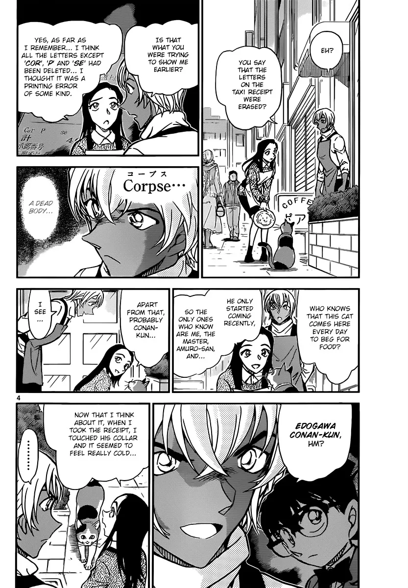 DETECTIVE CONAN - Page 3