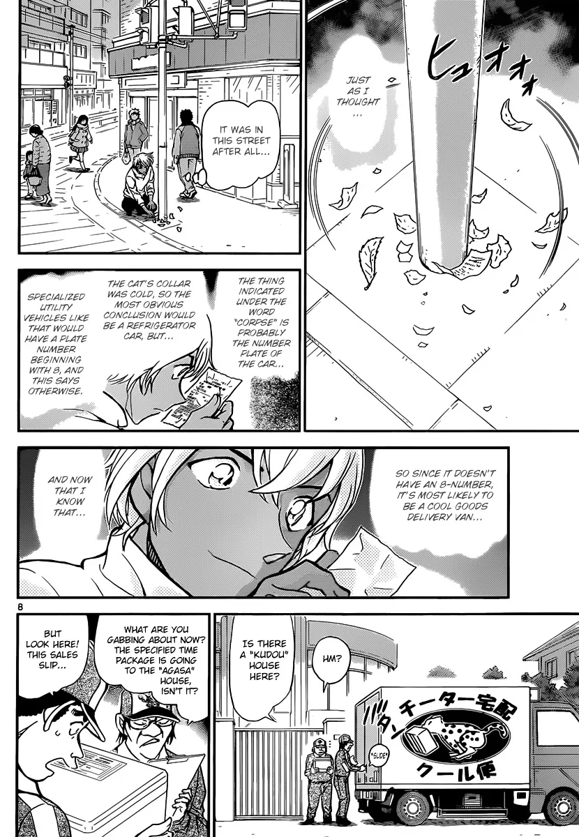 DETECTIVE CONAN - Page 7