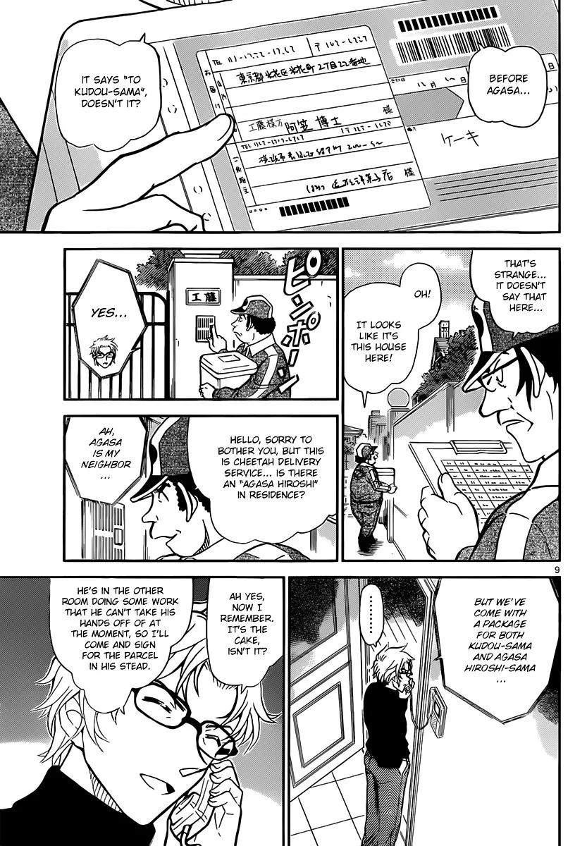 DETECTIVE CONAN - Page 8