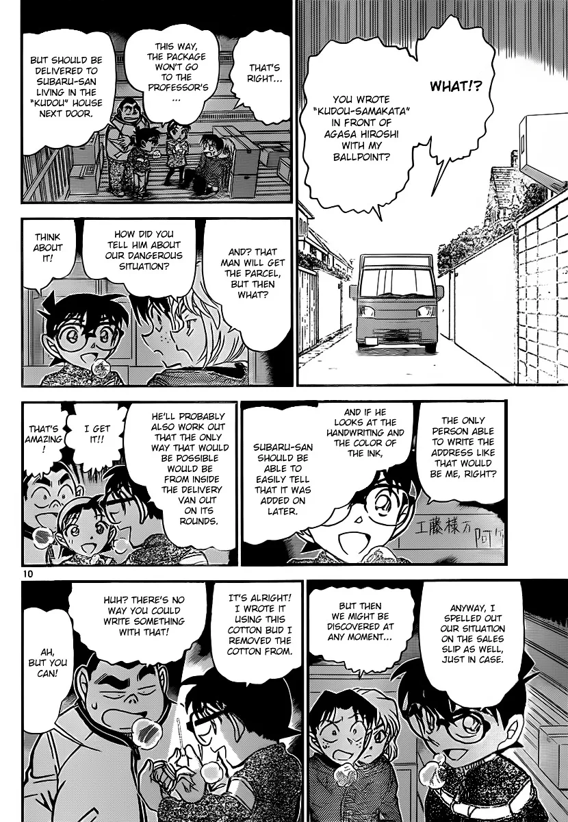 DETECTIVE CONAN - Page 9