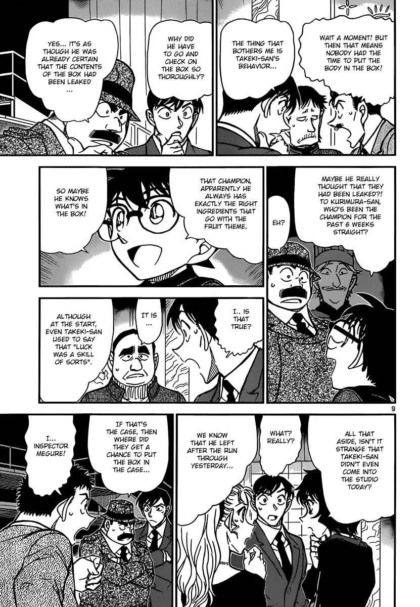 DETECTIVE CONAN - Page 8