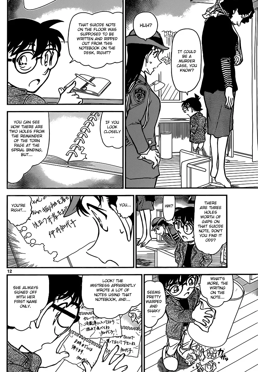 DETECTIVE CONAN - Page 11