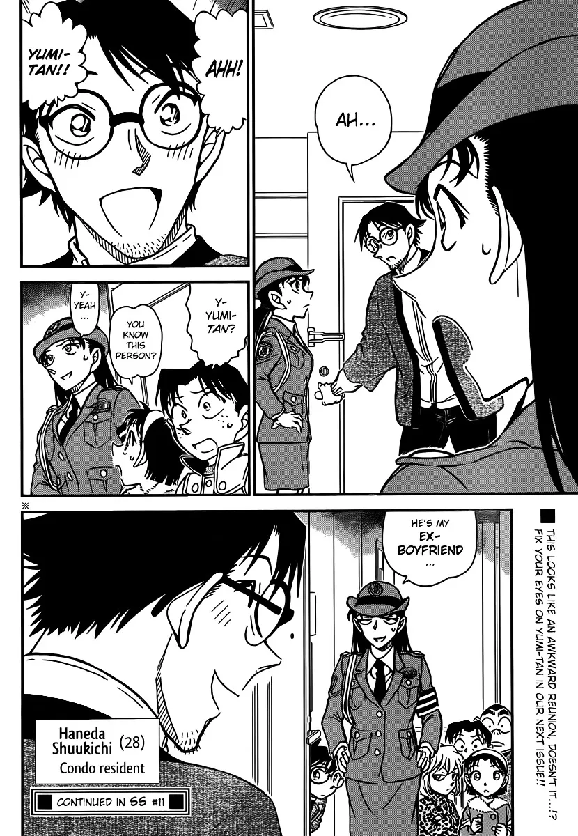 DETECTIVE CONAN - Page 15