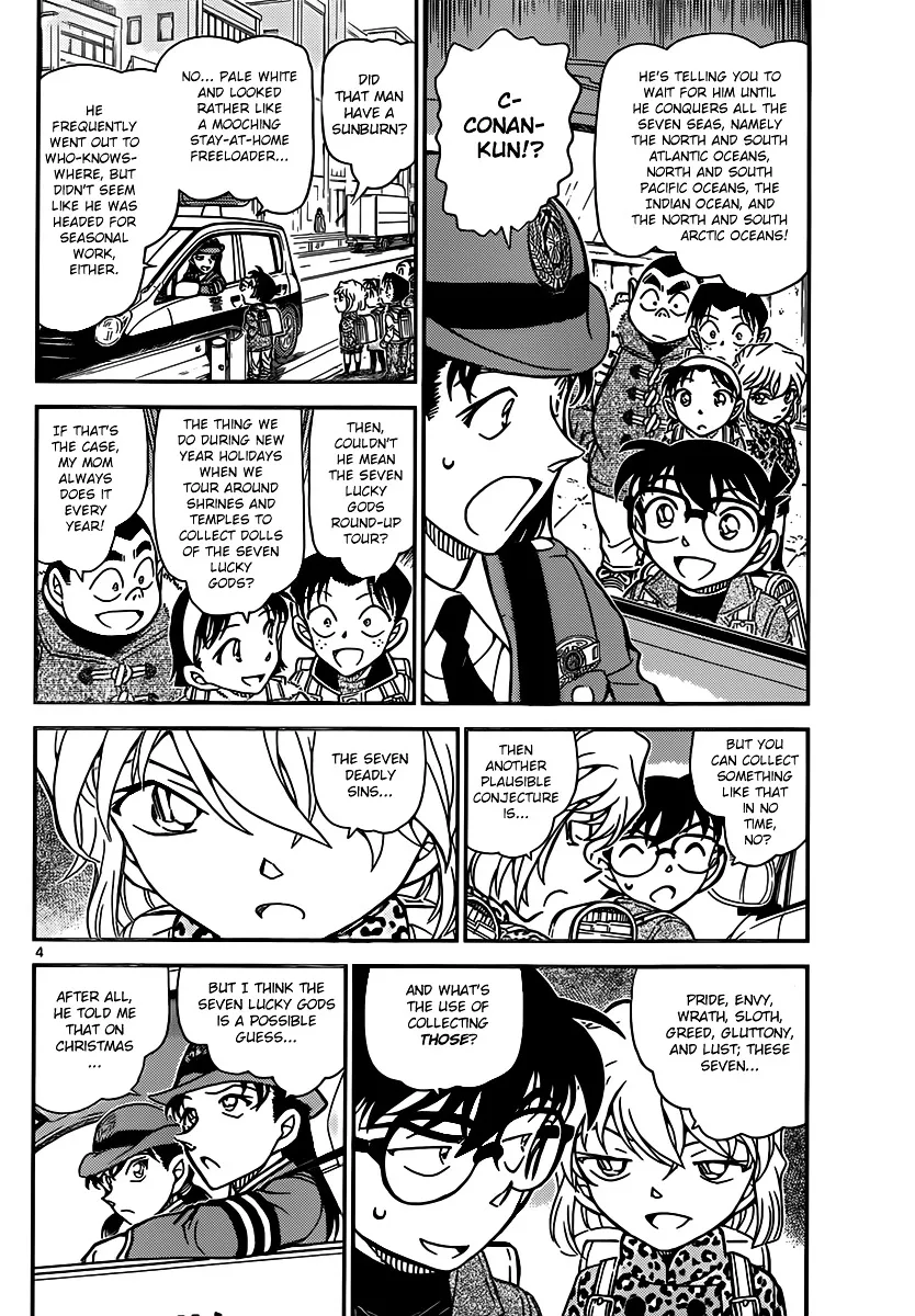 DETECTIVE CONAN - Page 3