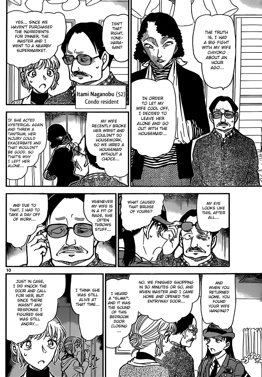 DETECTIVE CONAN - Page 9