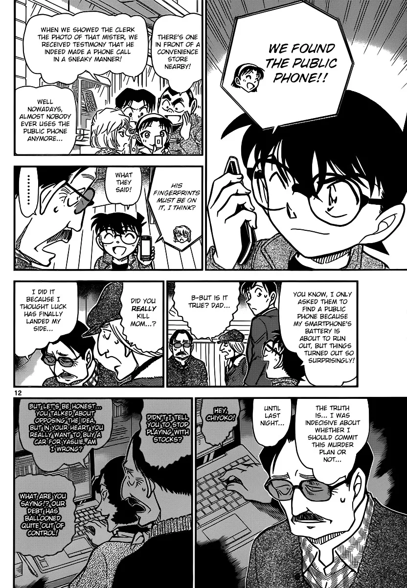 DETECTIVE CONAN - Page 11