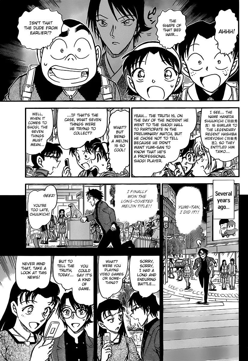 DETECTIVE CONAN - Page 14